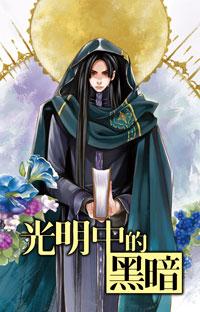 �����еĺڰ�