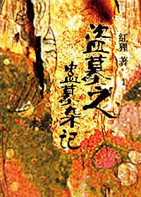 ��Ĺ֮��Ĺ�Ӽ�