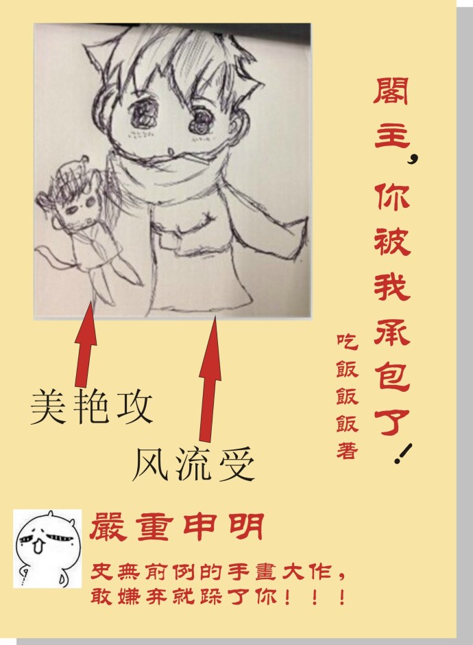 阁主,你被我承包了!封面