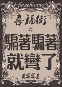 ϲ����֮ƭ��ƭ�ž����˷���