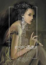 ʱ�������ߵ�����