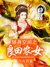 �����ռ�֮����ũŮ����