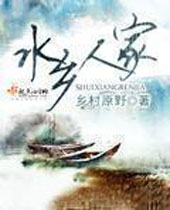 ˮ���˼ҷ���