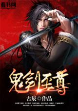 鬼剑至尊封面