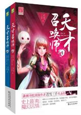 ����ٻ�ʦ ��ѩ��ǧ (���+����)