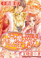 ���Ļ��»ʼ�ħ��ѧԺ