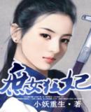 ��Ů����(���)