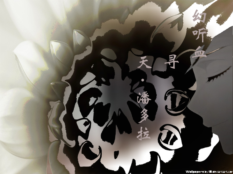 幻听血---天·潘多拉封面