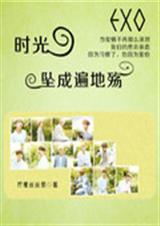 EXOʱ��׹�ɱ����