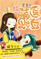 ����֮��ҽ��Ů����