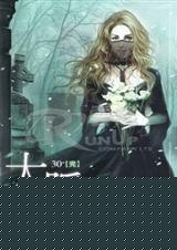 大隐 精校全集封面