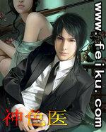 ��ɫҽ����