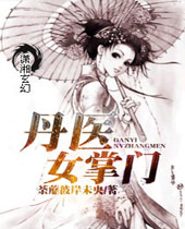 ��ҽŮ���ŷ���