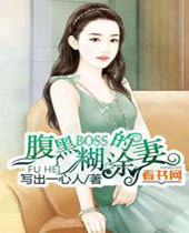 ����boss�ĺ�Ϳ�޷���