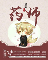 �Ǽ�ҩʦ