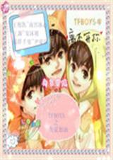 TFBOYS֮Ϊ����