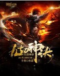 九劫神诀封面