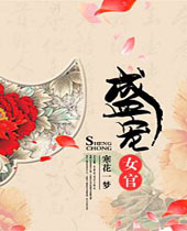 ʢ��Ů�ٷ���