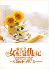 ����֮Ů�临��� �Ұ�С����