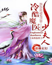 ���ħҽ�ٷ��˷���