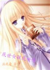 ����Ů��������