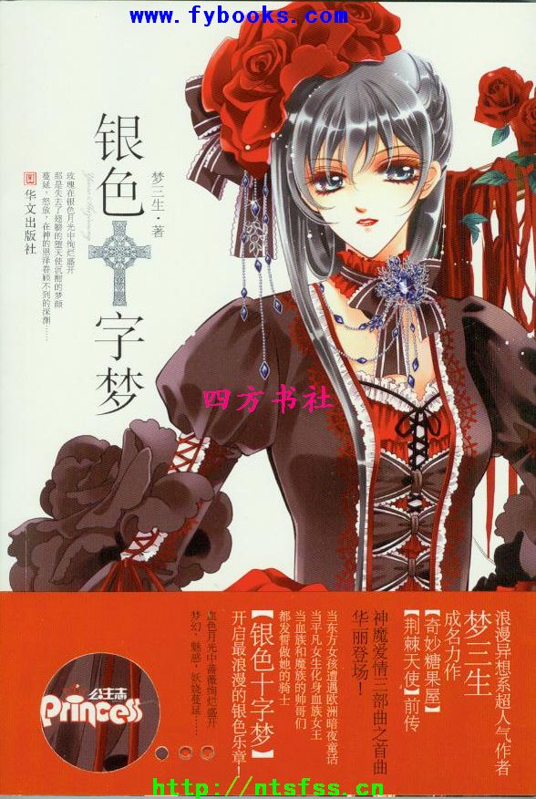 ��Ѫ���� ��ɫʮ����