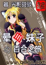 ��Ѫ���ӵİٺ�֮��