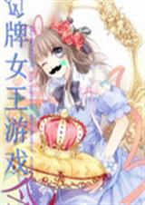 ����Ů����Ϸ��