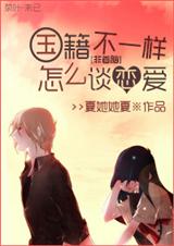 [����]������һ����ô̸����