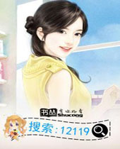 倾心付豪门第一宠婚封面