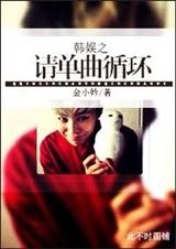 韩娱之请单曲循环封面