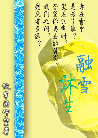 ��ѩ����