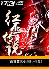 ��;֮���״�˵