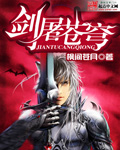 剑屠苍穹1封面