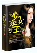 ����֮��Ů����