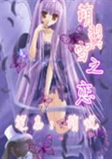 ����ѩ����֮��