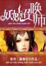 ����ٻ�ʦ(��������)