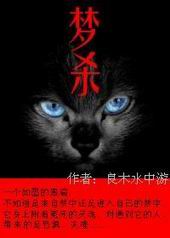 ��ϵ��:��ɱ