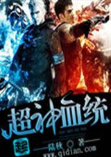 ����Ѫͳ����