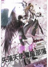 ʧ����ʹħ������