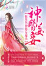 ��ҽ���:��������ȢŮħͷ