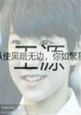 TFBOYS֮Դ��ֻ