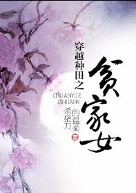 ��Խ����֮ƶ��Ů����