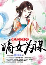 ��ŮΪı,����������