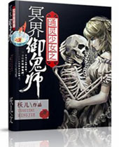 ͨ����Ů֮ڤ������ʦ����