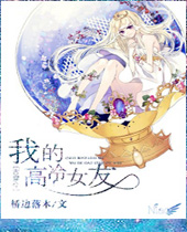 �Ŵ���֮�ҵĸ���Ů�ѷ���