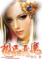 ��Ʒ��ħ-�������