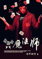 ������ħ��ʦ