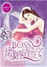 boss�����ǩ�ַ���