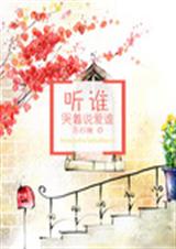 ��˭����˵��˭